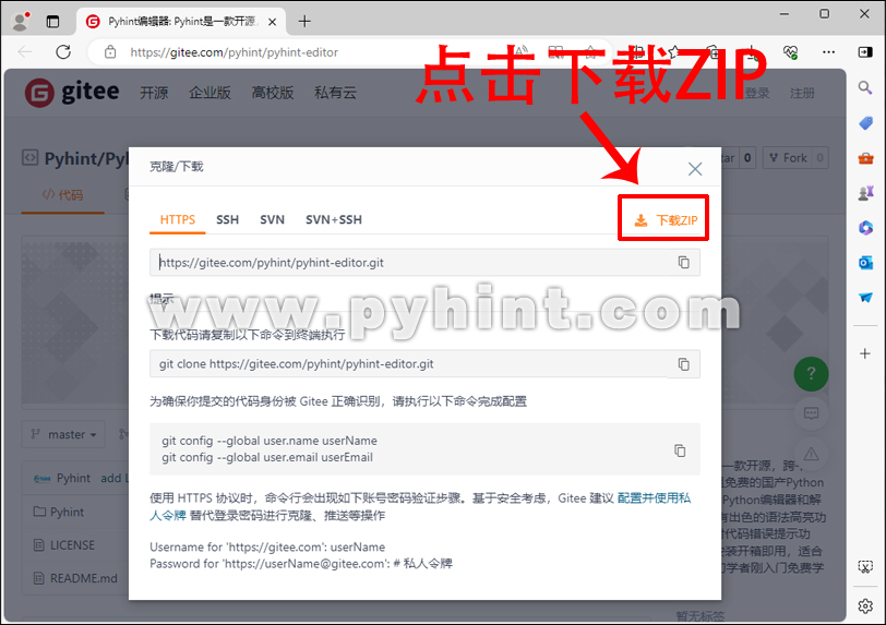 Pyhint编辑器下载