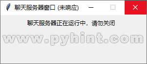 ‌Python中基于UDP协议的聊天程序设计