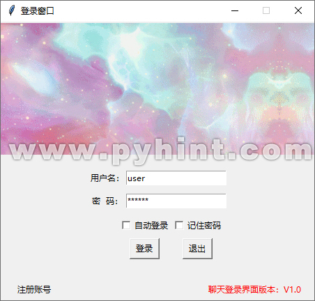 ‌Python中基于UDP协议的聊天程序设计