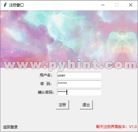 ‌Python中基于UDP协议的聊天程序设计