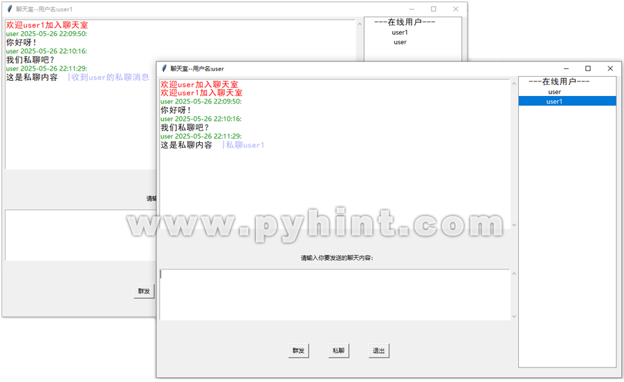 ‌Python中基于UDP协议的聊天程序设计
