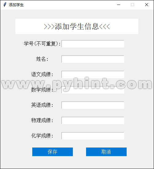 Python中基于Tkinter+SQLite3可视化学生成绩管理系统设计