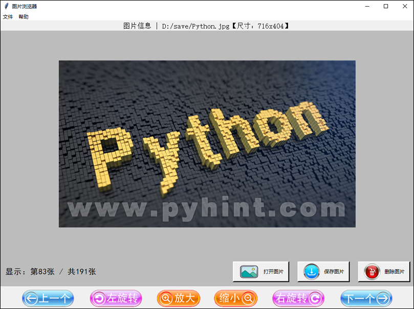 Python中基于Tkinte设计图片浏览器