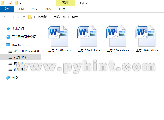 Python中批量生成Word格式的劳动合同文档