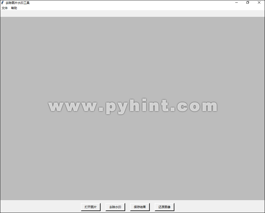 Python实现去除图片水印工具 Python实现去除图片水印工具