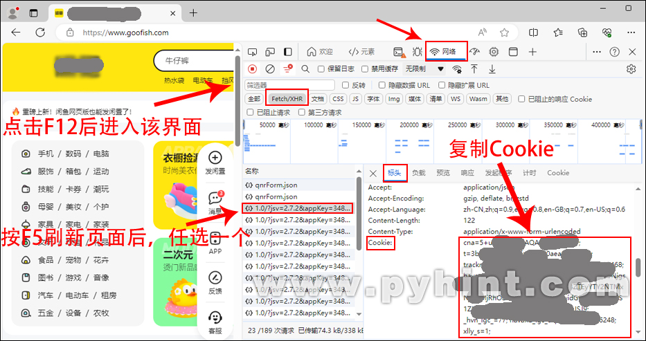 Python爬虫基于Tkinte+requests采集商品数据 Python爬虫基于Tkinte+requests采集商品数据