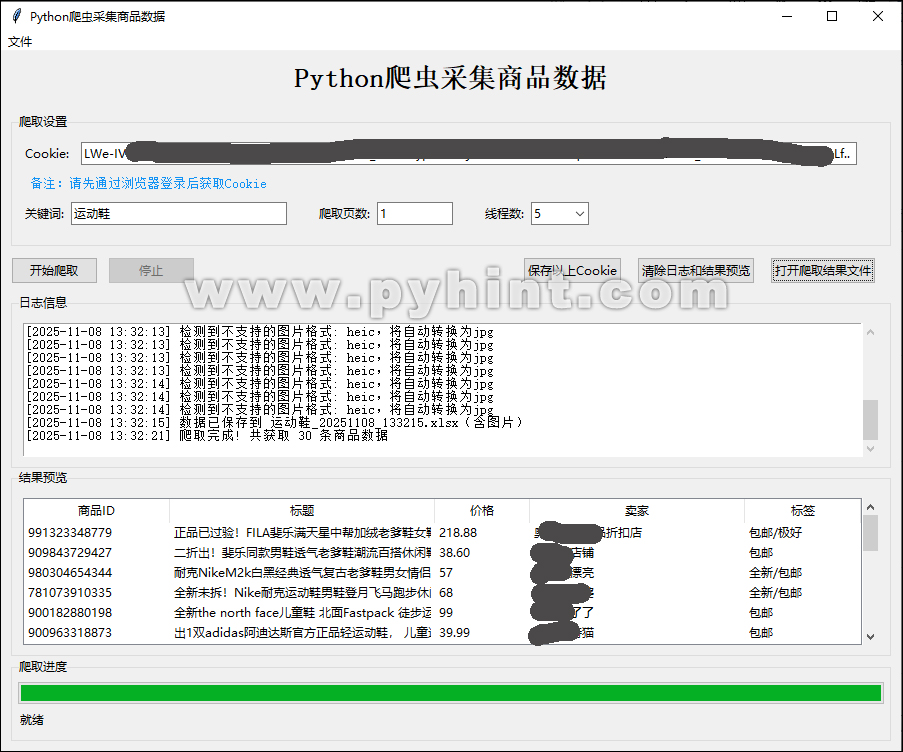 Python爬虫基于Tkinte+requests采集商品数据 Python爬虫基于Tkinte+requests采集商品数据