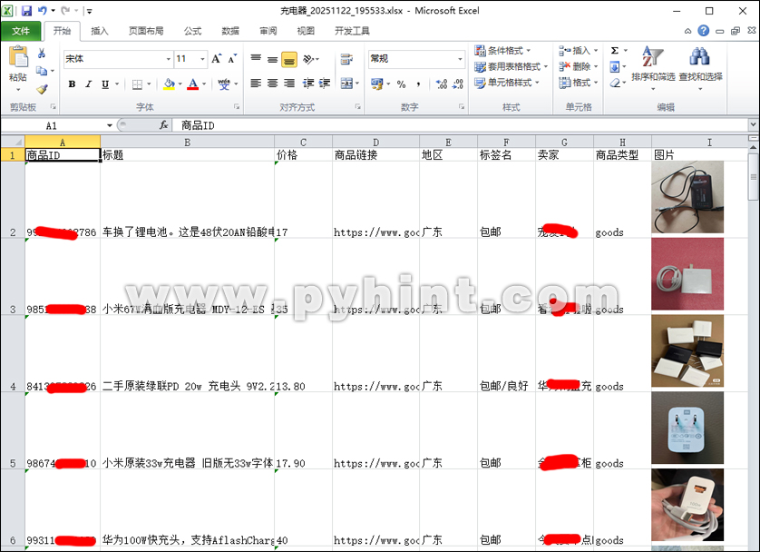 Python爬虫采集商品数据基于DrissionPage库 Python爬虫采集商品数据基于DrissionPage库