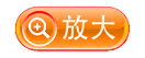 图片放大icon图标