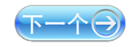 下一张图片icon图标