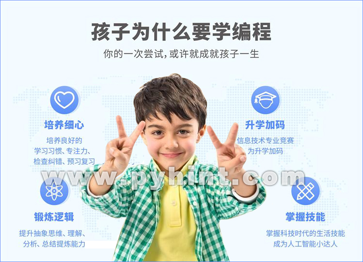 孩子为什么要学编程